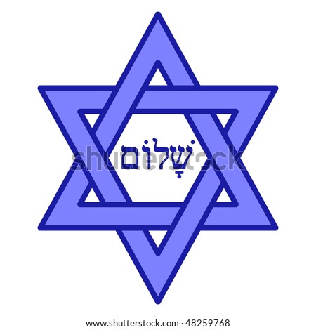 Shalom Symbol