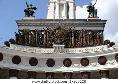 fronton of building in style of Stalin empire style, coat of arms of the USSR
