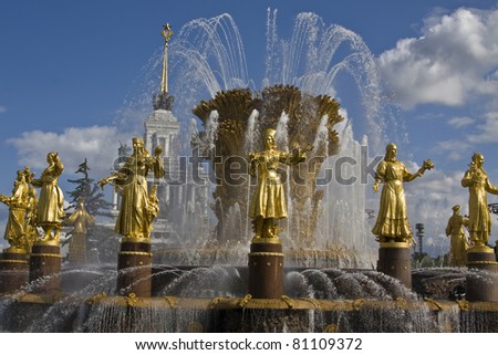 Moscow, fountain \