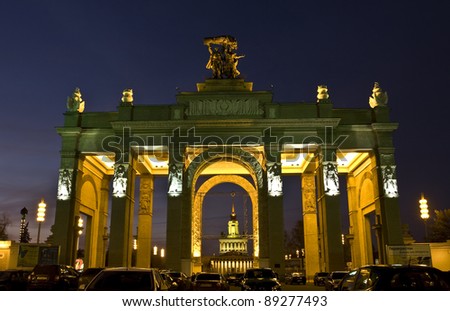 Moscow, entrance to Main National Exhibition Centre at night.
