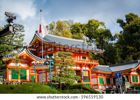KYOTO, JAPAN - April 4: The main gate of the Yasaka Jinja in Kyoto. This shrine was built in 656 by the emperor . For imperial messengers sent report to the god of Japan, Japan on April 4, 2014.