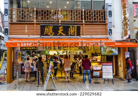 YOKOHAMA,JAPAN - 20 April,2014: The main attraction of the Yokohama Chinatown, however, is the cuisine offered at its many restaurants and food stands.Various events and festivals are held here.