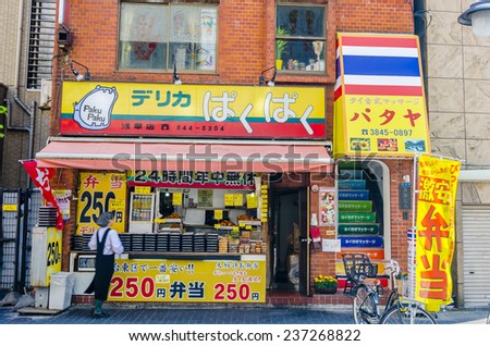 TOKYO,JAPAN - 23 April 2014 : 24 hours bento shop near Asakusa temple. Bento is a single-portion takeout or home-packed meal common in Japanese cuisine.