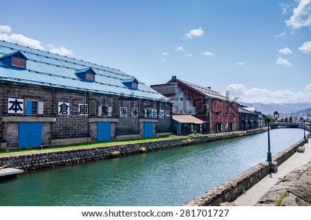 OTARU,JAPAN - 7 May 2014:Otaru Canal was a central part of the city\'s busy port in the first half of the 20th century.Now ,the warehouses were transformed into museums, shops and restaurants.