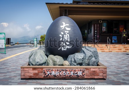 HAKONE,JAPAN - 11 May 2014 :A large sculpture of kuro-tamago , an egg cooked in the naturally hot water,