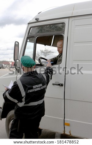 ODESSA - APRIL 23: Customs Border checkpoint Ukraine - Moldova . Inspection of citizens and the car crossing the border , April 23, 2008 in Odessa, Ukraine