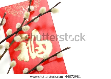 Red envelope with calligraphy \