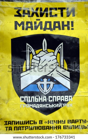 KIEV, UKRAINE - FEB 10, 2014: Downtown of Kiev.Ukrainian SS (Spylna Sprava) propaganda poster. Riot in Kiev and Western Ukraine.February 10, 2014 Kiev, Ukraine
