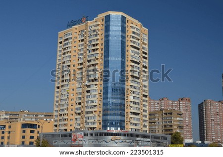 KIEV, UKRAINE - OCT 14, 2014: Modern residential area. A recently built block of apartments .October 14, 2014 Kiev, Ukraine