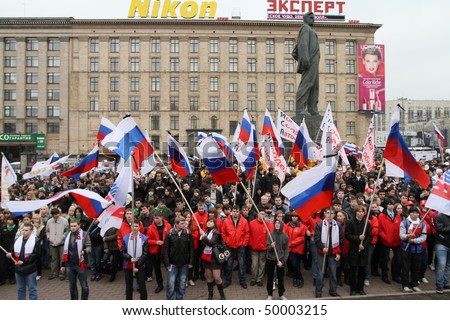 MOSCOW - MARCH 31: Youth hold flags during “Generation Against Terror” anti-terror demonstration at Triumphal Square on March 31, 2010 in Moscow.