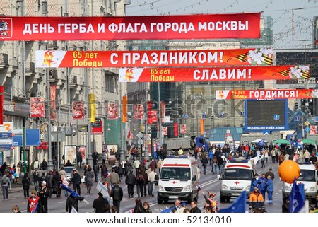 United trading system russia