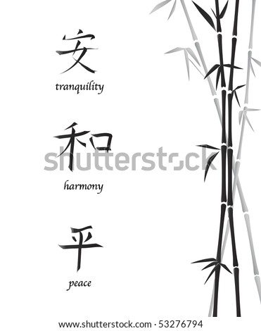 stock vector A vector illustration of Chinese symbols for tranquility 