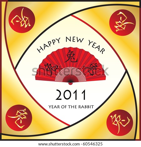 happy chinese new year wishes. stock vector : Happy new year
