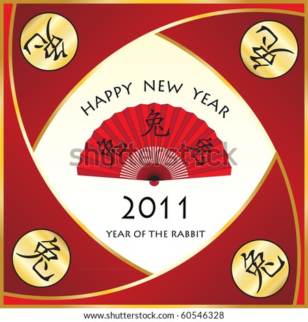 stock vector : Happy new year wishes for Chinese Year of the Rabbit 2011. Vector in Chinese style with symbols for a rabbit and fan icon. EPS10 vector format.