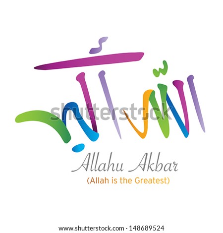 Arabic Islamic calligraphy of wish Allah Akbar Allah is the greatest on abstract grey background Arabic Islamic calligraphy of wish Allah Akbar Allah is the greatest on abstract grey background