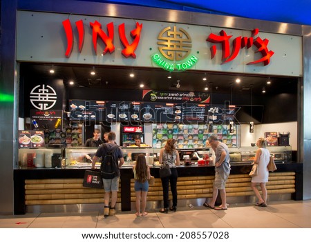 GERZELIA, ISRAEL - AUGUST 01, 2014 : Asian fast food branch in  Shivat Hakohavim  shopping center  at Gerzelia,Israel on August 01, 2014.