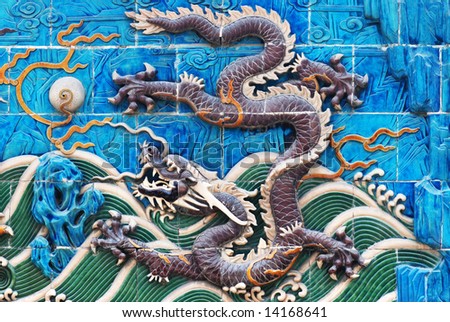 a dragon on dragon wall in Beihai park of Beijing,China