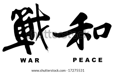Chinese calligraphy: \