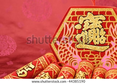 Chinese lunar new year decoration--Closeup of traditional firecrackers.