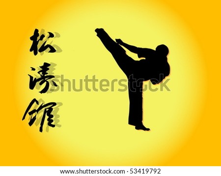 karate background images