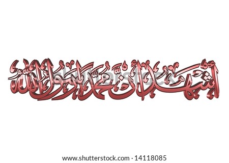 Red Islamic Symbol