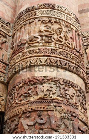 Closeup of Qutub tower in Delhi, made of red sandstone.Qutb, the tallest minar in India, ancient Islamic Monument, decorated with Arabic inscriptions,  UNESCO World Heritage Site