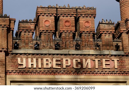 CHERNIVTSI, UKRAINE - DECEMBER 2, 2015:Inscription \