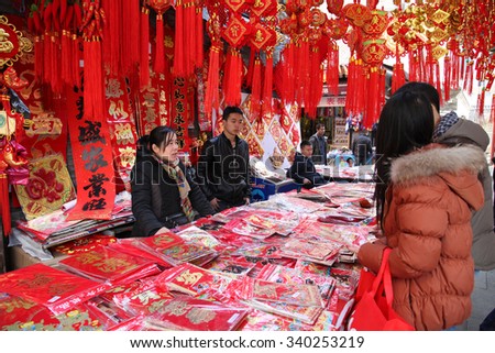 On February 16, 2015, xi \'an people in buying Chinese elements of red lanterns and couplets, New Year mascot. Buy thick Chinese red, to meet the arrival of the Spring Festival and New Year.
