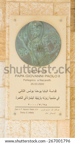 NAZARETH, ISRAEL - APR 05, 2015: A Commemorative plaque of the visit of Pope John Paul II in 2000, in the Church of Annunciation, in Nazareth, Israel