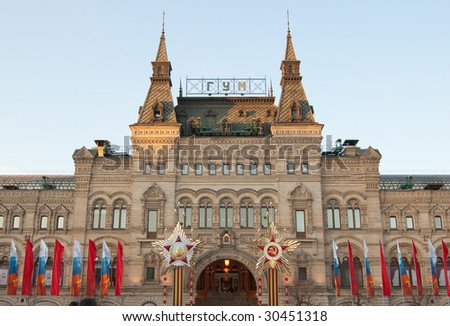 Russia, Moscow, the state department store,