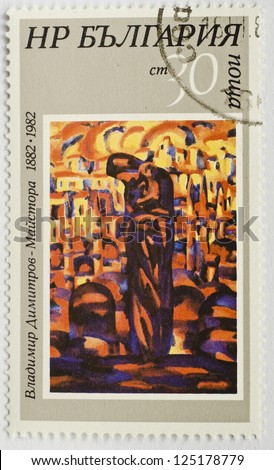 BULGARIA - CIRCA 1982: a stamp from Bulgaria shows a painting by Bulgarian artist Vladimir Dimitrov, who was known as the 
