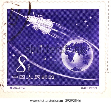 CHINA - CIRCA 1958: A stamp printed in China shows image of a satellite orbiting Earth, series, circa 1958