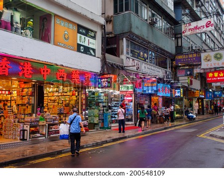 HONG KONG - JUNE 20: Chinese medicine store  in Tsim sha tsui area, Kowloon, Hong Kong  on June 20, 2014.