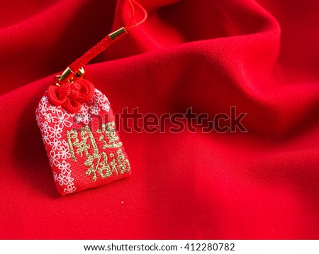 lucky Chinese for wealthy life, great red color for happy life, Chinese New Year, money for rich and harmony.