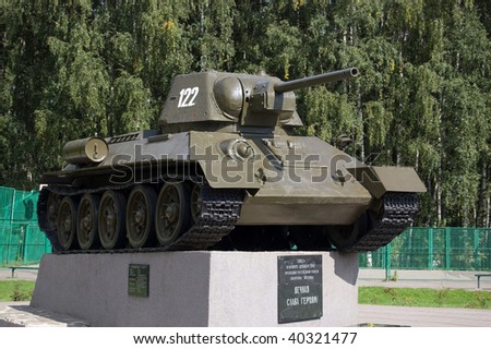 Tank T-34 of Red Army of the sample of 1942. Is a monument of last boundary of defense of Moscow during WW2