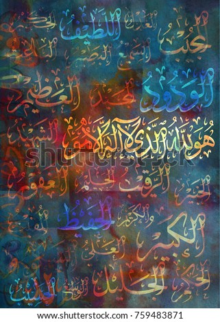 Arabic calligraphy of some Names of God in Islam with Digital Oil Colors
