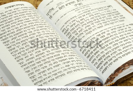 Hebrew Bible - Judaica Related - Jewish