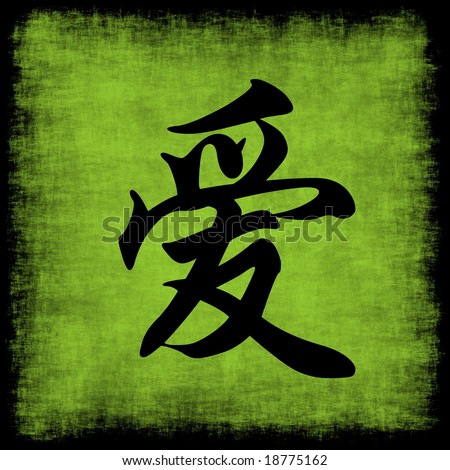 kanji-tattoo. Japanese and Chinese Calligraphy Artwork Chinese Calligraphy Art Have your