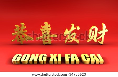Happy Lunar New Year Stock-photo-chinese-lunar-new-year-greeting-card-in-d-gold-34985623
