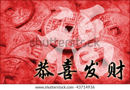Greeting Cards For Chinese New Year. stock photo : Chinese New Year