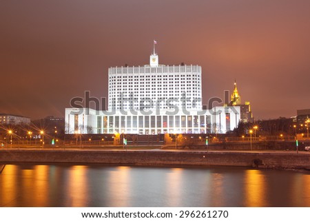 House Government of the Russian Federation (the White House). View from the promenade. Moscow. Russia