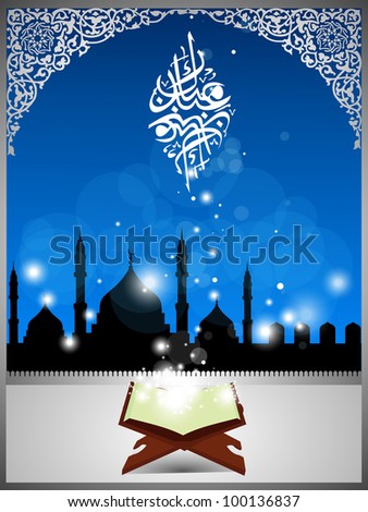 Arabic Islamic calligraphy Eid Mubarak text with Mosque or Masjid Quran on modern abstract background with floral pattern & frame in blue silver color EPS 10 Vector Illustration. Arabic Islamic calligraphy Eid Mubarak text with Mosque or Masjid Quran on modern abstract background with floral pattern & frame in blue silver color EPS 10 Vector Illustration.