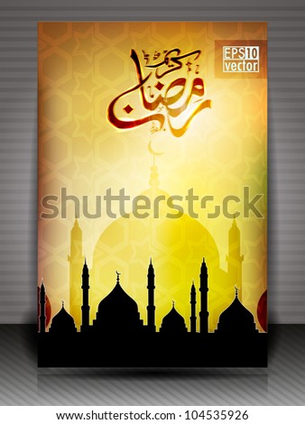 Arabic Islamic calligraphy of Ramazan Kareem or Ramadan Kareem with Mosque or Masjid silhouette on golden abstract background EPS 10. Arabic Islamic calligraphy of Ramazan Kareem or Ramadan Kareem with Mosque or Masjid silhouette on golden abstract background EPS 10.