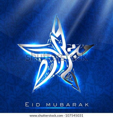 Stock Vector Images Free on Text Eid Mubarak Star On Shiny Blue Background  Eps 10    Stock Vector