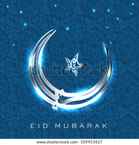 Eid Greeting Cards