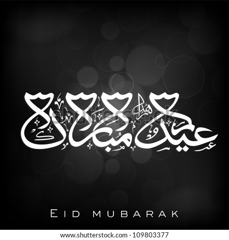 Arabic Islamic calligraphy of text Eid Mubarak for Muslim Community festival Eid. Arabic Islamic calligraphy of text Eid Mubarak for Muslim Community festival Eid.