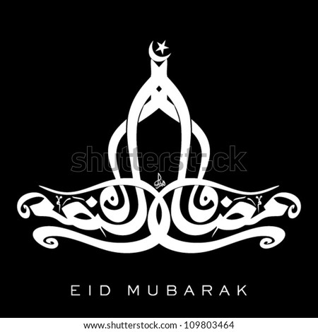 Arabic Islamic calligraphy of text Eid Mubarak for Muslim Community festival Eid.