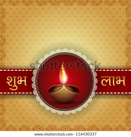 Greeting card with diya for Diwali festival in India EPS 10. Greeting card with diya for Diwali festival in India EPS 10.