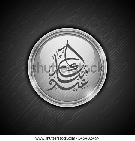 Arabic Islamic calligraphy of text Eid Mubarak on abstract grey background Arabic Islamic calligraphy of text Eid Mubarak on abstract grey background