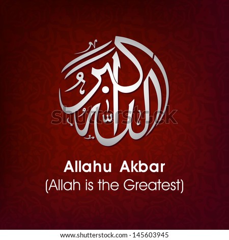 Arabic Islamic calligraphy of dua wish Allahu Akbar Allah is the greatest on abstract background Arabic Islamic calligraphy of dua wish Allahu Akbar Allah is the greatest on abstract background